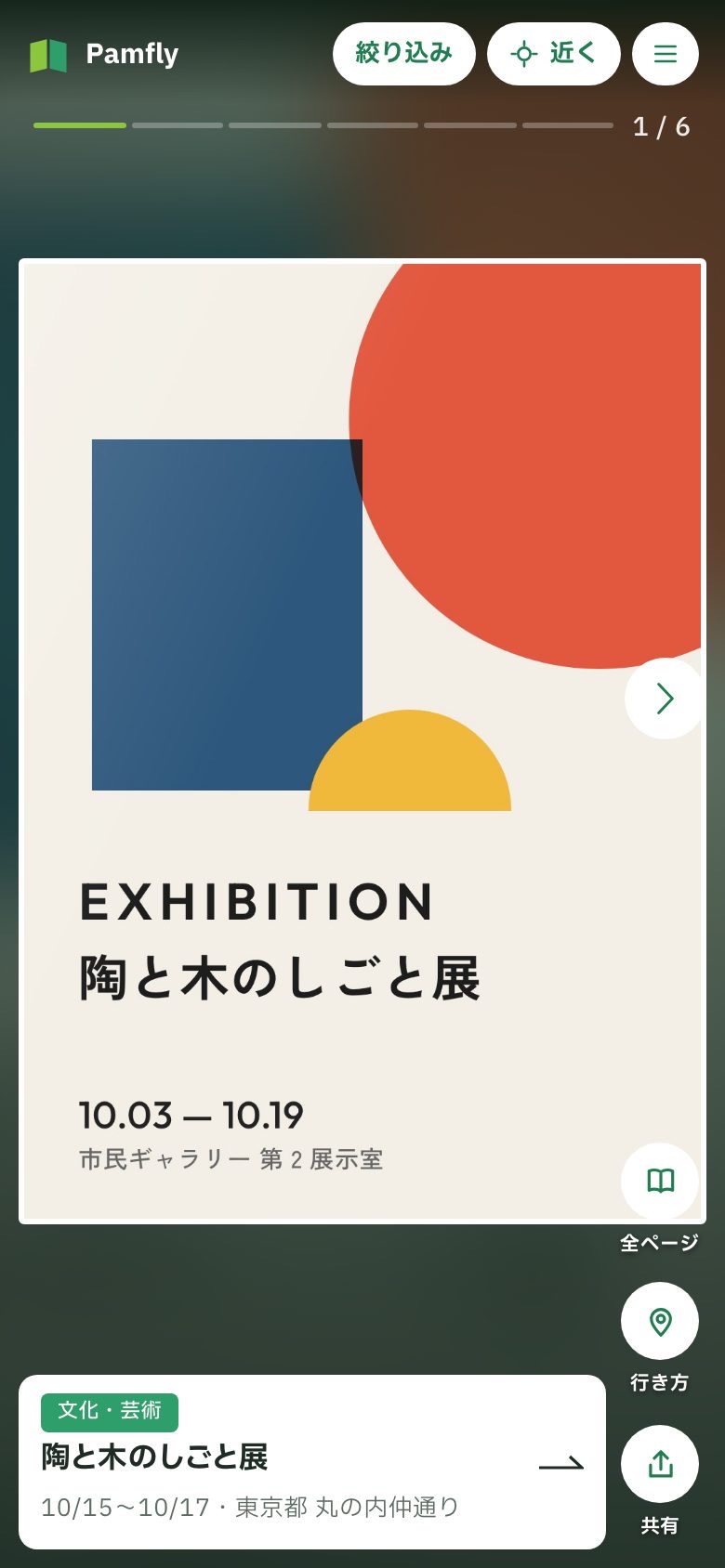 表紙を縦に並べたリールの画面